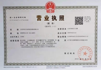 營(yíng)業(yè)執(zhí)照